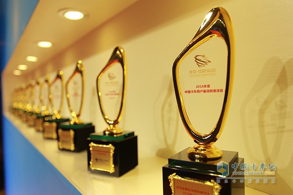 "Discover Trust - China Truck Users Survey and Selection Activities" Award Ceremony