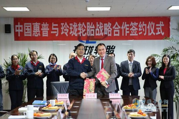 Linglong Tire and China Hewlett-Packard reached a strategic cooperation