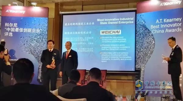 Weichai Group won the "Most Innovative State-owned Industrial Enterprise" Award in 2015