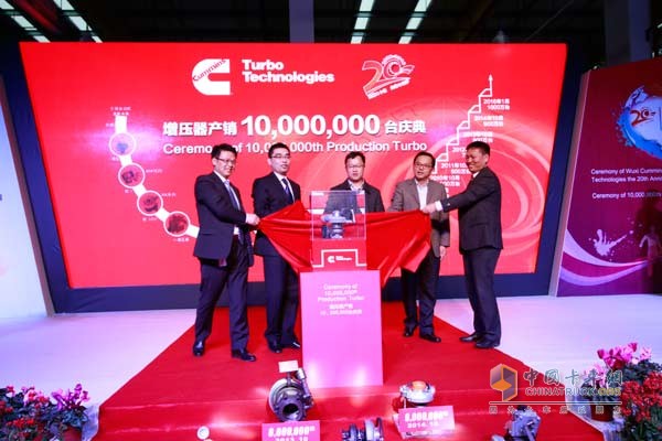 Wuxi Cummins Turbo Technology celebrates its 20th anniversary