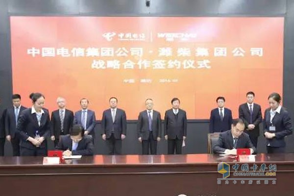Weichai Joins Hands with China Telecom to Create "Internet + Intelligent Manufacturing" Pioneer