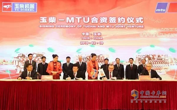 Build a top speed high-power engine Yuchai and Germany MTU join hands to take a new start