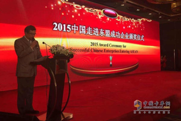 "2015 China Enters ASEAN Top 10 Successful Enterprises" Award Ceremony