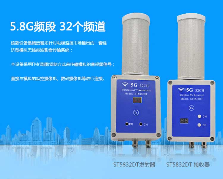 Elevator wireless monitoring transmission equipment