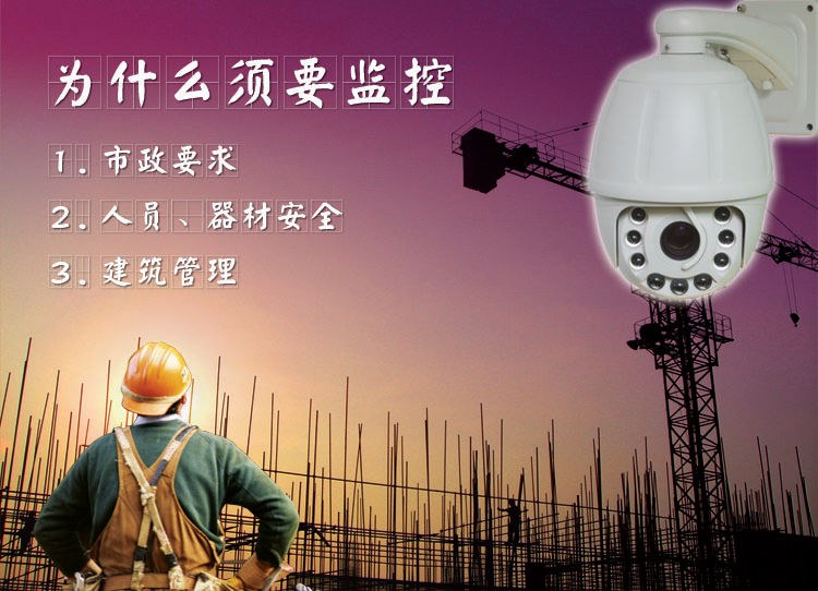 Construction site wireless video surveillance system solution