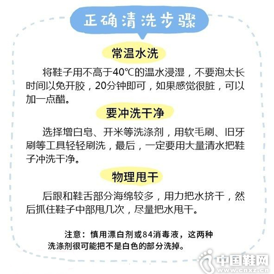 ä¹å›¾æ•™ä½ å¦‚ä½•æ¸…æ´—å°ç™½éž‹