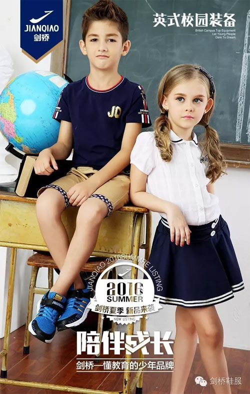 Kids Sportswear
