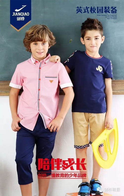 Kids Sportswear
