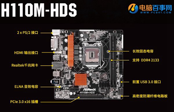 H110 motherboard is easy to use? DIY installed H110 motherboard with CPU skills