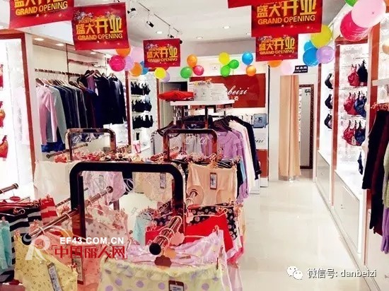 æ­å–œä¸¹è““å§¿å†…è¡£åŠ ç›Ÿåº—è½æˆ·è¿åŸŽç›æ¹–