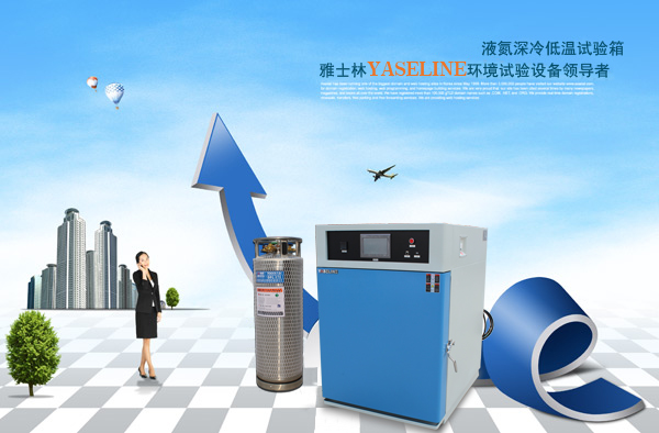 Learn about CDW-100 liquid nitrogen cryogenic low temperature test chamber 了解CDW-100型液氮深冷低温试验箱