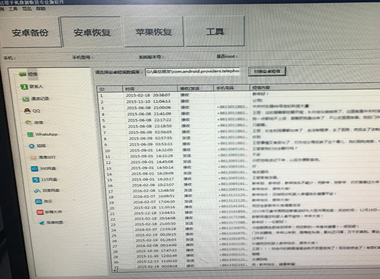 åŽä¸ºmate7æ‰‹æœºè¢«æš´åŠ›æ‘”çƒ‚ æ•°æ®æˆåŠŸæ¢å¤