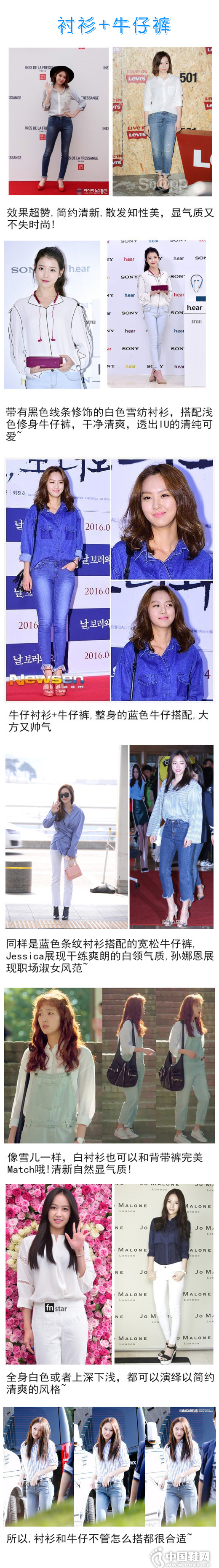 How to match spring shirt 春å£è¡¬è¡«å¦‚何æé…