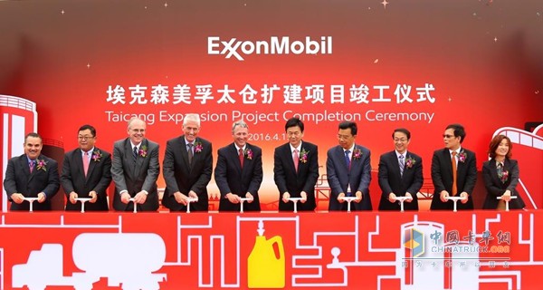 ExxonMobil Taicang Expansion Project Completion Ceremony