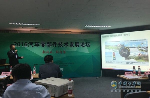 Vice President of Engineering of the Chinese Division of Bosch Power Generator Division Pang Jingyu Forum onsite to share technology