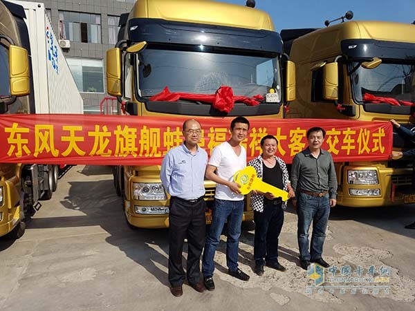 Dongfeng Tianlong flagship customer delivery site