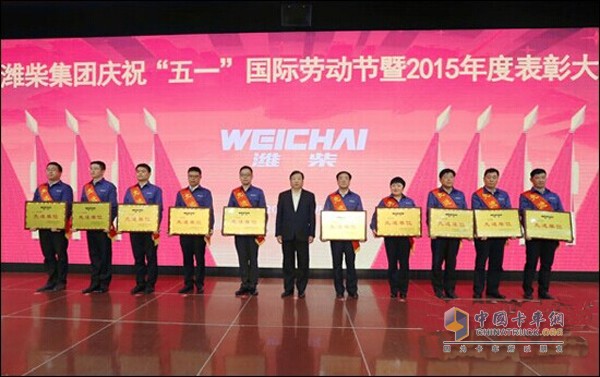 Weichai Group celebrates "May 1st" International Labor Day and 2015 Commendation Meeting