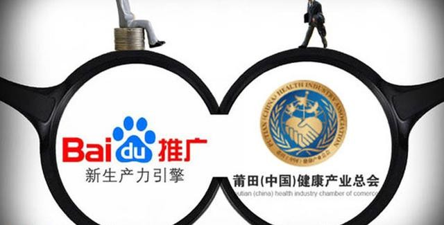 Can Putian Department Hospital leave Baidu to promote it?
