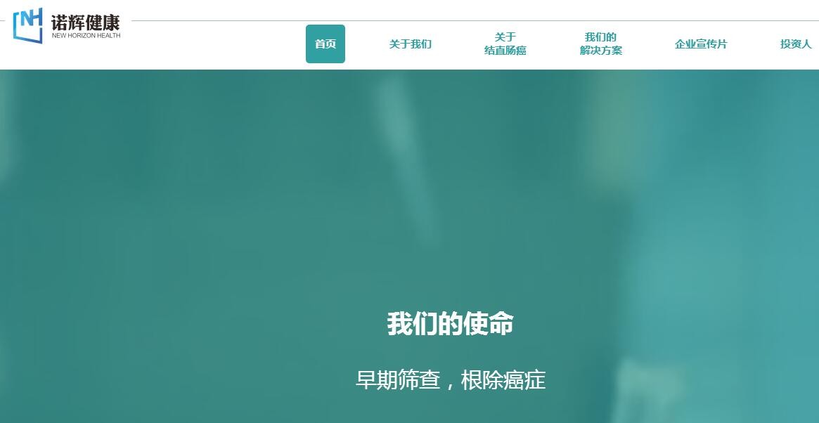 Nuohui Health wants to eradicate cancer through early screening