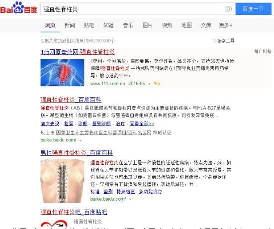 Baidu said it has implemented medical information search and rectification requirements