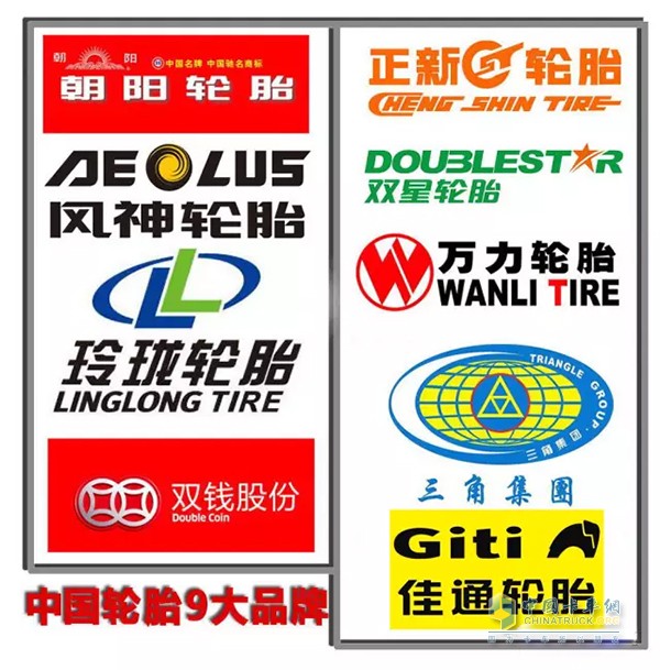 China's nine major tire brands
