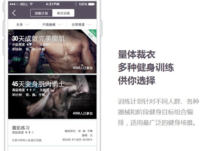 Fitness APP Keep announced the completion of financing