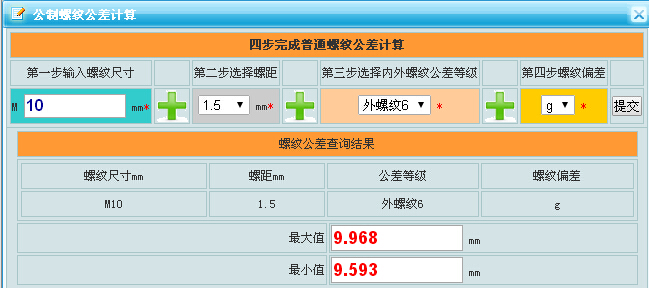 External thread tolerance calculation website - easy to tighten online query tolerance calculation