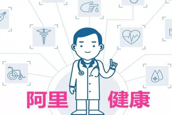 Ali Health Network Hospital mobile version online