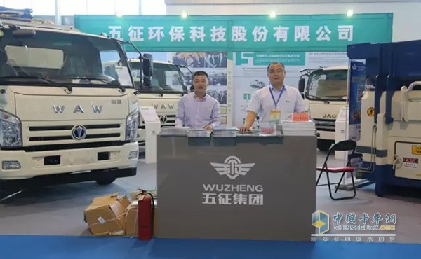 Shandong Environmental Health Expo Wuzheng Group Booth