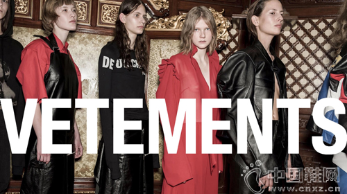 Vetements