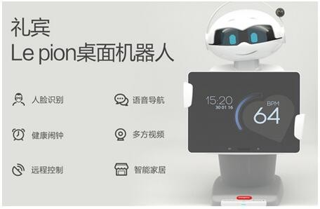 Robot care company received 10 million yuan angel round financing