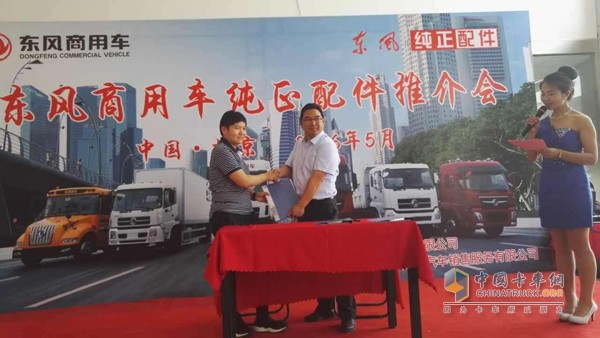 Beijing Longjin Sunshine Automotive Sales Service Co., Ltd. General Manager of Shunyi Store Wang Xiaoshu and Wang Ning, General Manager of Beijing Freda Logistics Co., Ltd. signed a strategic cooperation agreement