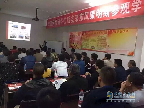 Dongfeng Cummins Henan user training site