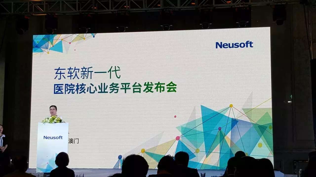 Neusoft's new generation hospital core business platform RealOne Suite