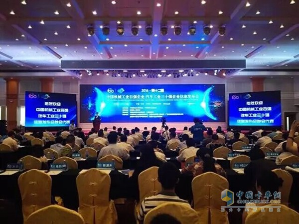 Top 100 China Machinery Industry Awards