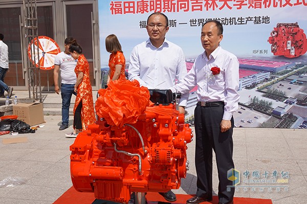 Futian Cummins donated to Jilin University