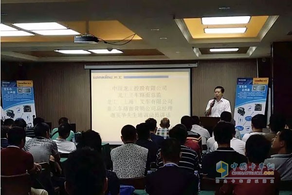 Mr. Xie Yinghua, Forklift Pavement Director of Lonking Holding Co., Ltd. spoke at the training conference