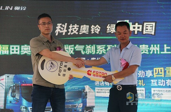 Foton Aoling Cummins ISF Engine Light Truck Delivery Ceremony