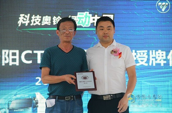Fukanghui Guizhou Segregation President Awarding Ceremony