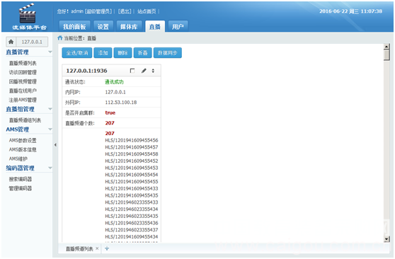 Live broadcast horizontal era, how to carry out kindergarten monitoring live broadcast
