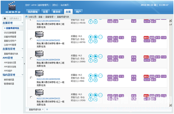 Live broadcast horizontal era, how to carry out kindergarten monitoring live broadcast