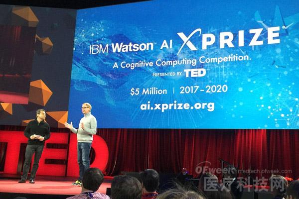 IBM Watson teamed up with XPRIZE to set up an artificial intelligence fund project