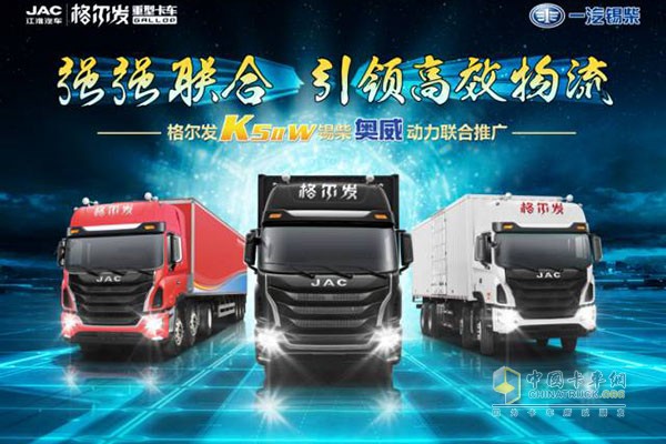 Xichai cooperates with JAC