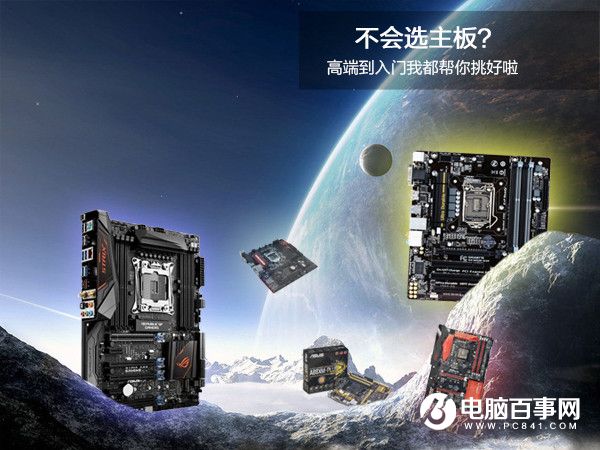 Will not choose the motherboard? I will help you pick up the high end.