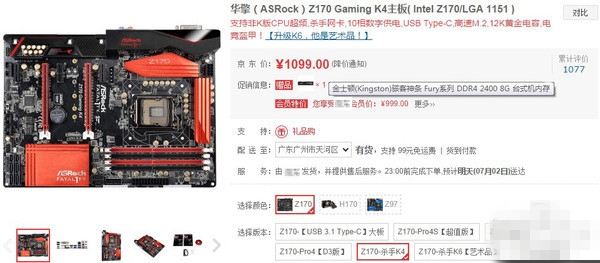 Will not choose the motherboard? I will help you pick up the high end.