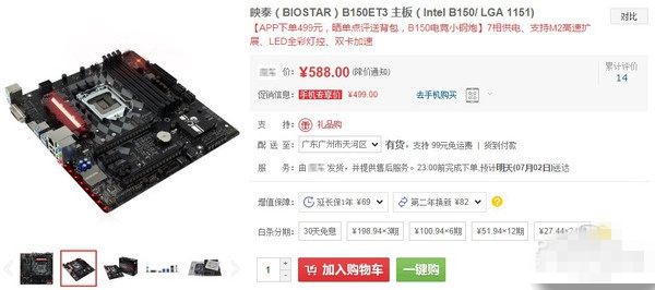 Will not choose the motherboard? I will help you pick up the high end.