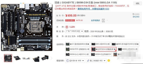 Will not choose the motherboard? I will help you pick up the high end.