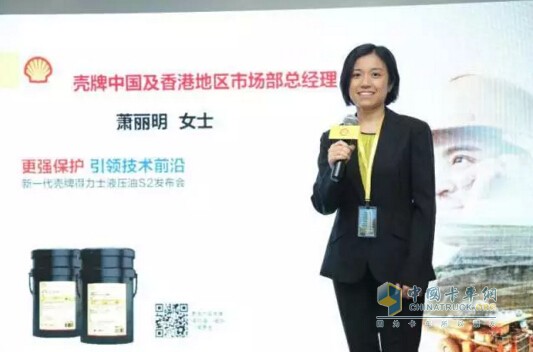 Ms. Xiao Liming, General Manager of Lubricants Marketing, Shell China and Hong Kong