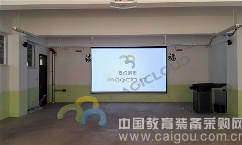 Linyi No. 9 Middle School, Shandong Province - 3D Intelligent Classroom