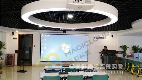 Guangzhou Audio-visual Hall-3D Intelligent Classroom